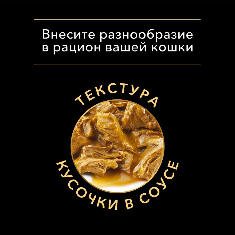 Влажный корм Pro Plan Nutri Savour для взрослых кошек с чувствительной кожей, нежные кусочки с треской, в соусе