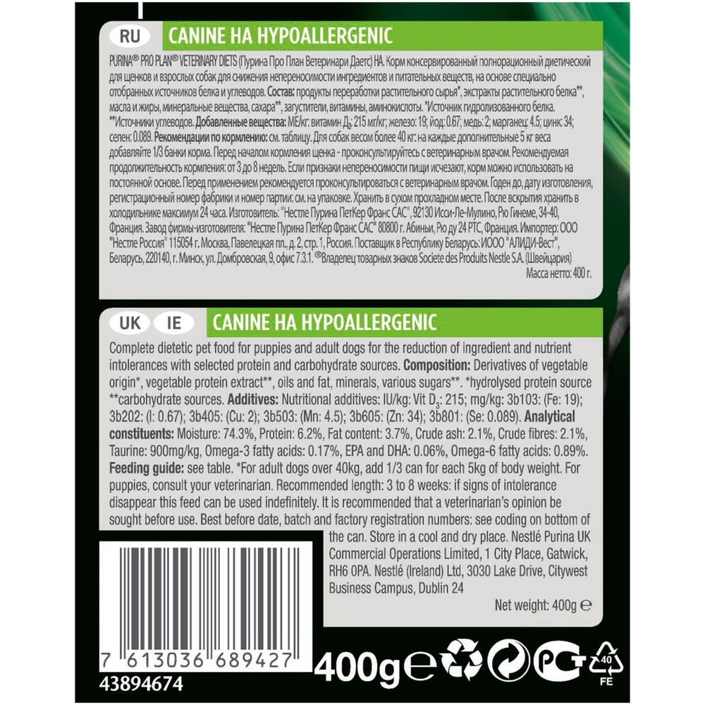 Влажный корм для собак PRO PLAN® VETERINARY DIETS HA Hypoallergenic при ...