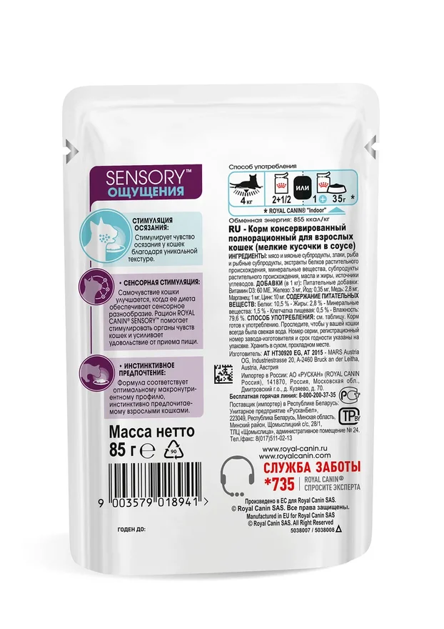 royal canin вет паучи кусочки в соусе для кошек с пищевой аллергией c курицей. Смотреть фото royal canin вет паучи кусочки в соусе для кошек с пищевой аллергией c курицей. Смотреть картинку royal canin вет паучи кусочки в соусе для кошек с пищевой аллергией c курицей. Картинка про royal canin вет паучи кусочки в соусе для кошек с пищевой аллергией c курицей. Фото royal canin вет паучи кусочки в соусе для кошек с пищевой аллергией c курицей