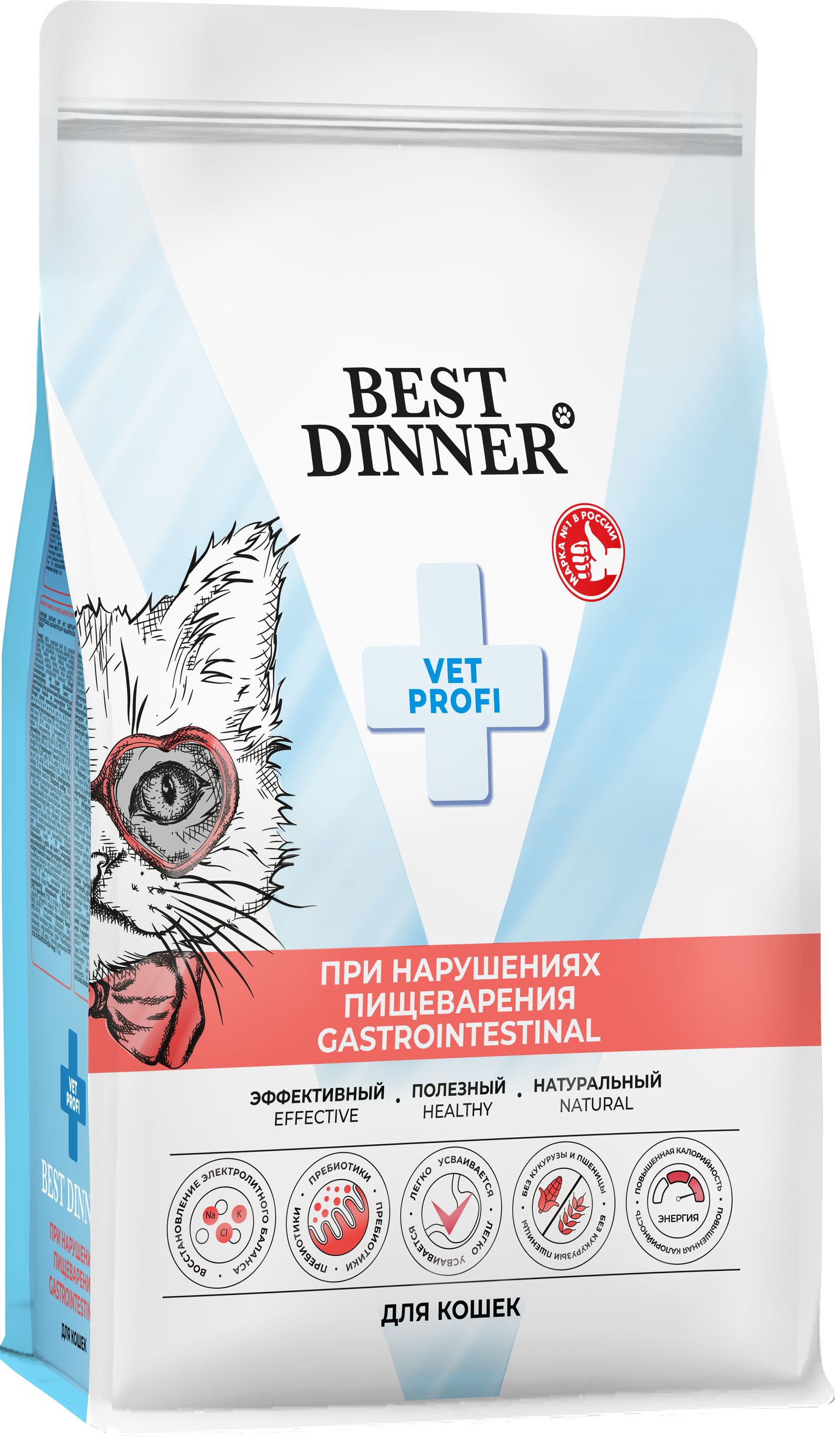 Корм Best Dinner Vet Profi Gastrointestinal при нарушениях пищеварения у взрослых кошек