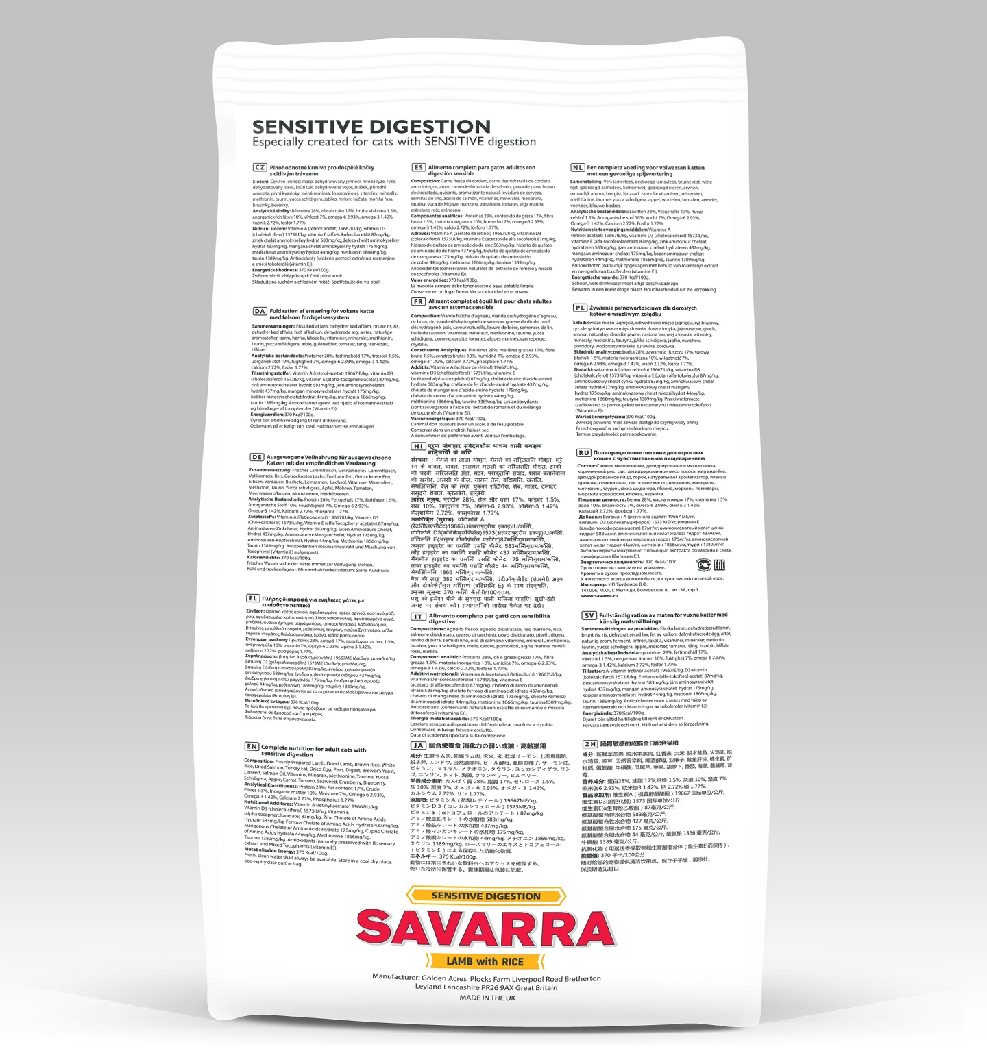 Сухой корм Savarra Sensitive Cat для взрослых кошек с чувствительным пищеварением с ягненком