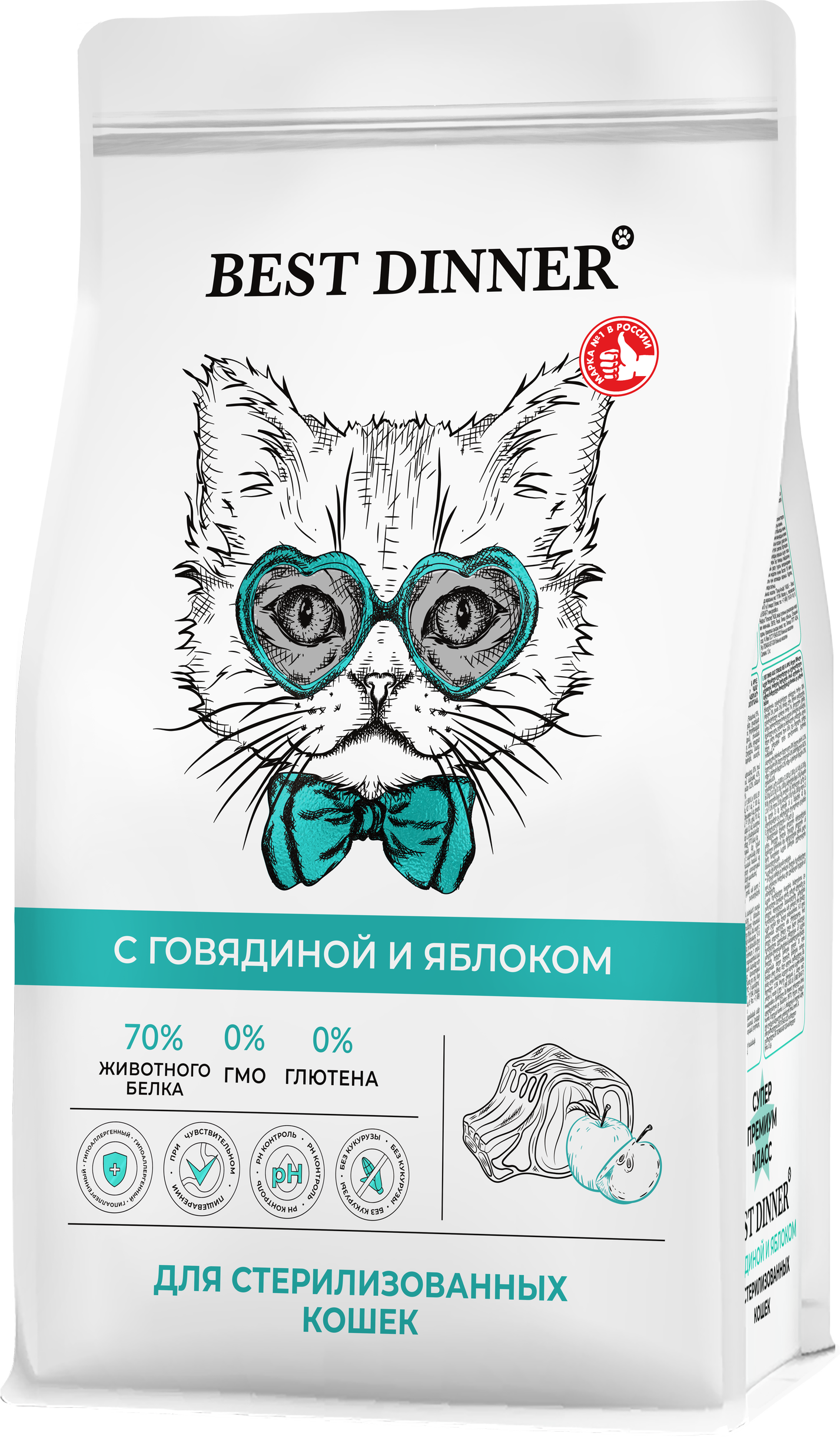 Сухой корм Best Dinner Cat Sterilised Beef & Apple для стерилизованных кошек, говядина и яблоко