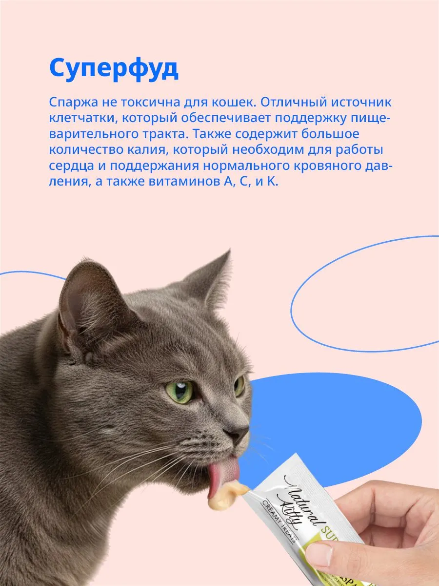 Лакомство Pettric Cherie крем-суп для кошек с тунцом и спаржой