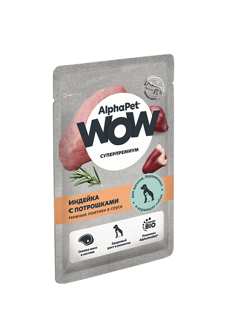 Паучи Alphapet Wow для щенков, беременных и кормящих собак индейка с потрошками