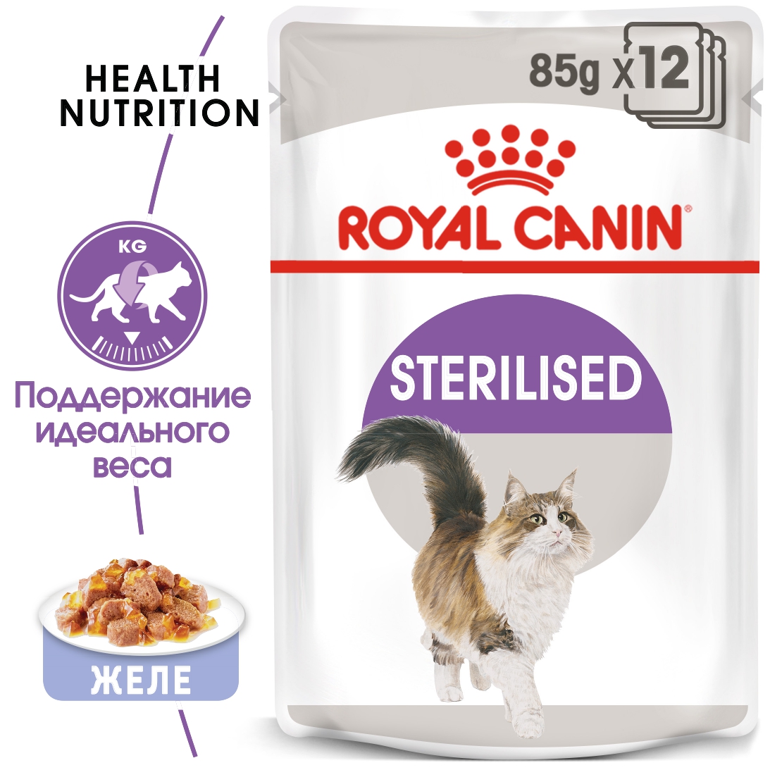 Паучи Royal Canin Sterilised (в желе) для стерилизованных кошек старше 1 года