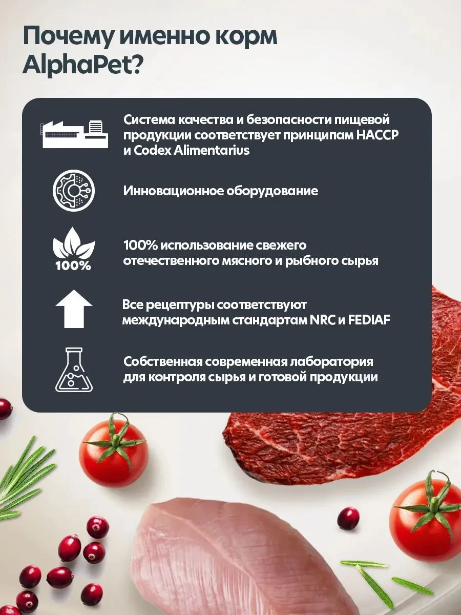 Ламистеры Alphapet Супермремиум для стерилизованных кошек с индейкой и брусникой