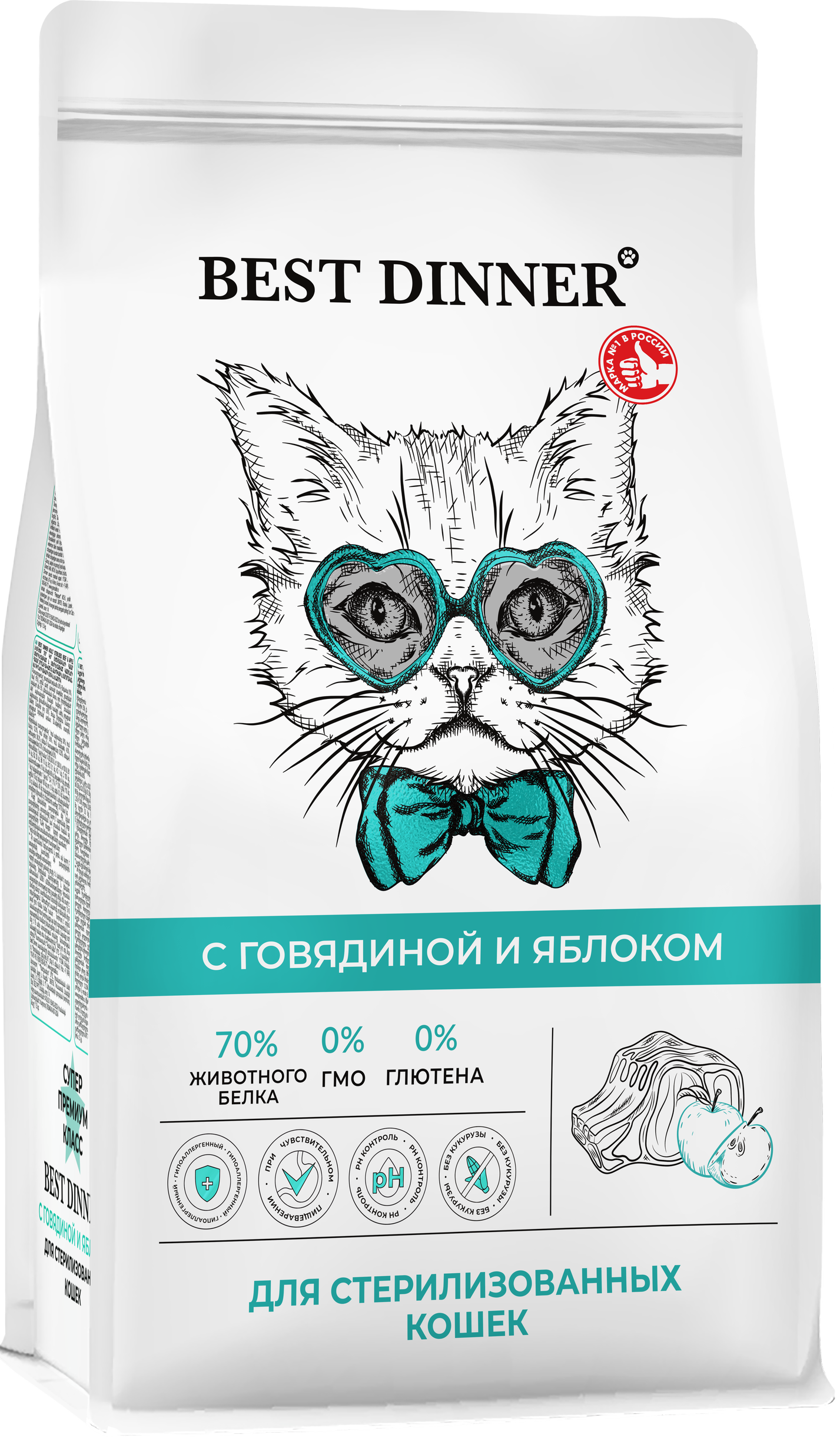 Сухой корм Best Dinner Cat Sterilised Beef & Apple для стерилизованных кошек, говядина и яблоко