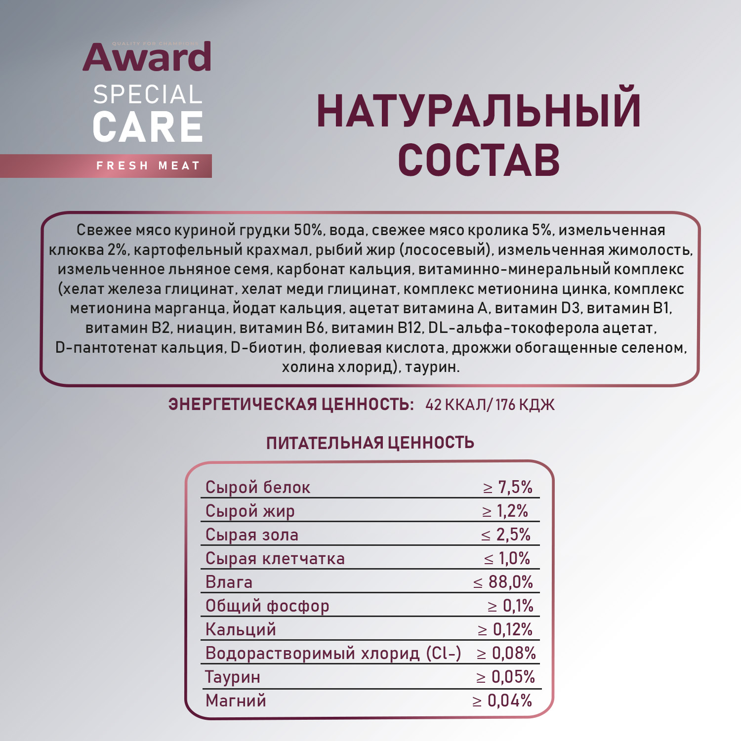 Паучи Award Special Care Urinary "мясное пюре" для взрослых кошек для профилактики МКБ из курицы с кроликом