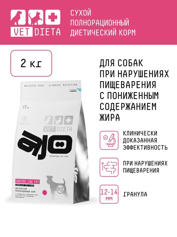 Корм Ajo Vet Dieta Gastro Low Fat диетический корм для собак с пониженным содержанием жира при нарушениях пищеварения