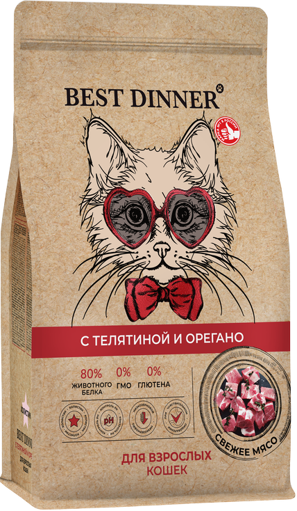 Сухой корм Best Dinner Holistic Veal & Oregano для любых кошек гипоаллергенный, телятина и орегано