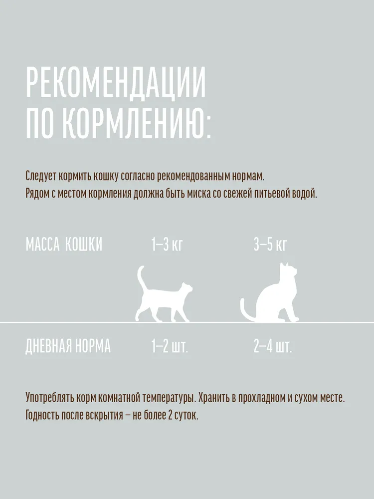 Паучи Деревенские Лакомства для кошек тунец с окунем в нежном желе