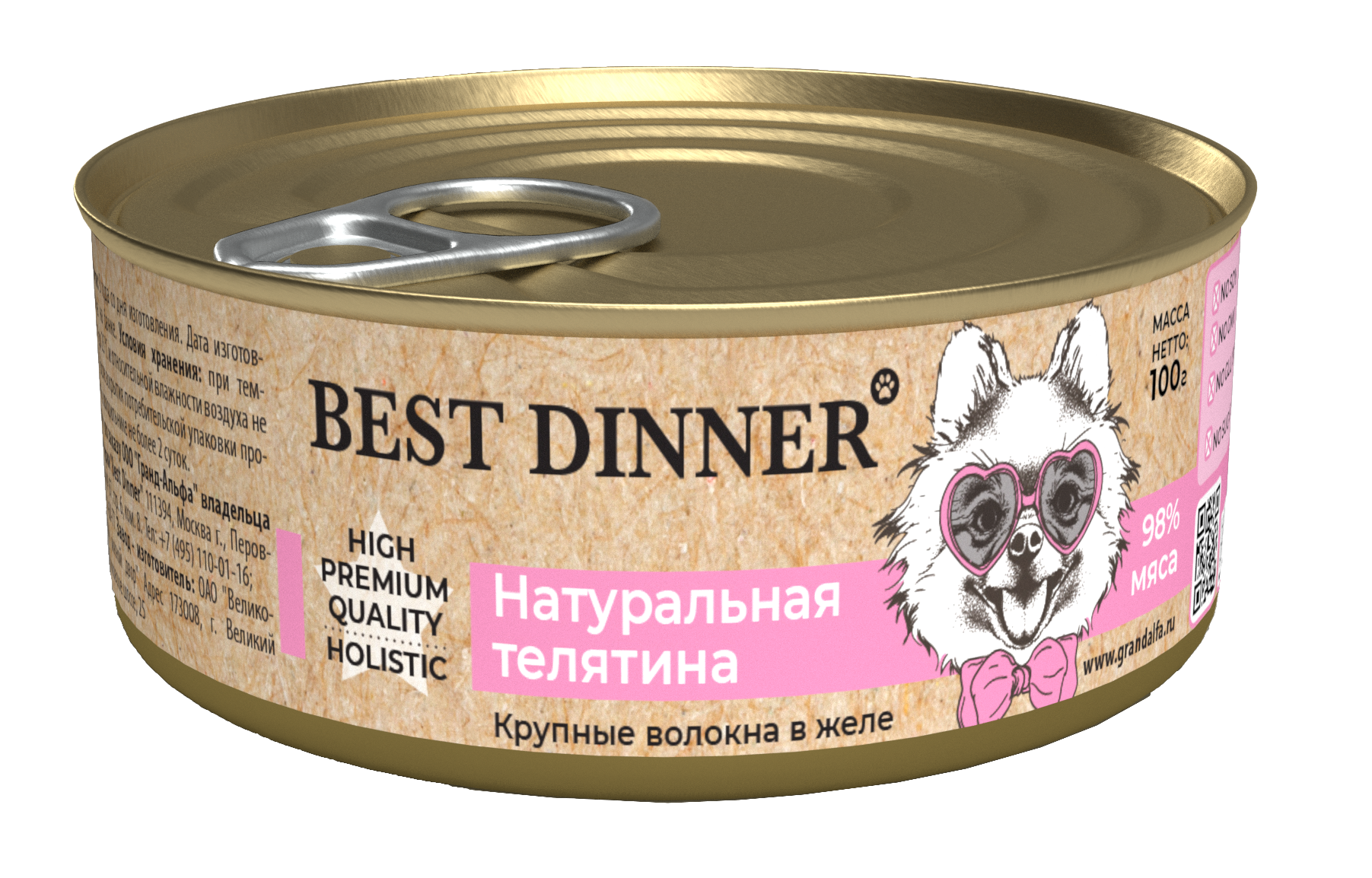 Консервы Best Dinner High Premium для собак. Натуральная Телятина 100г