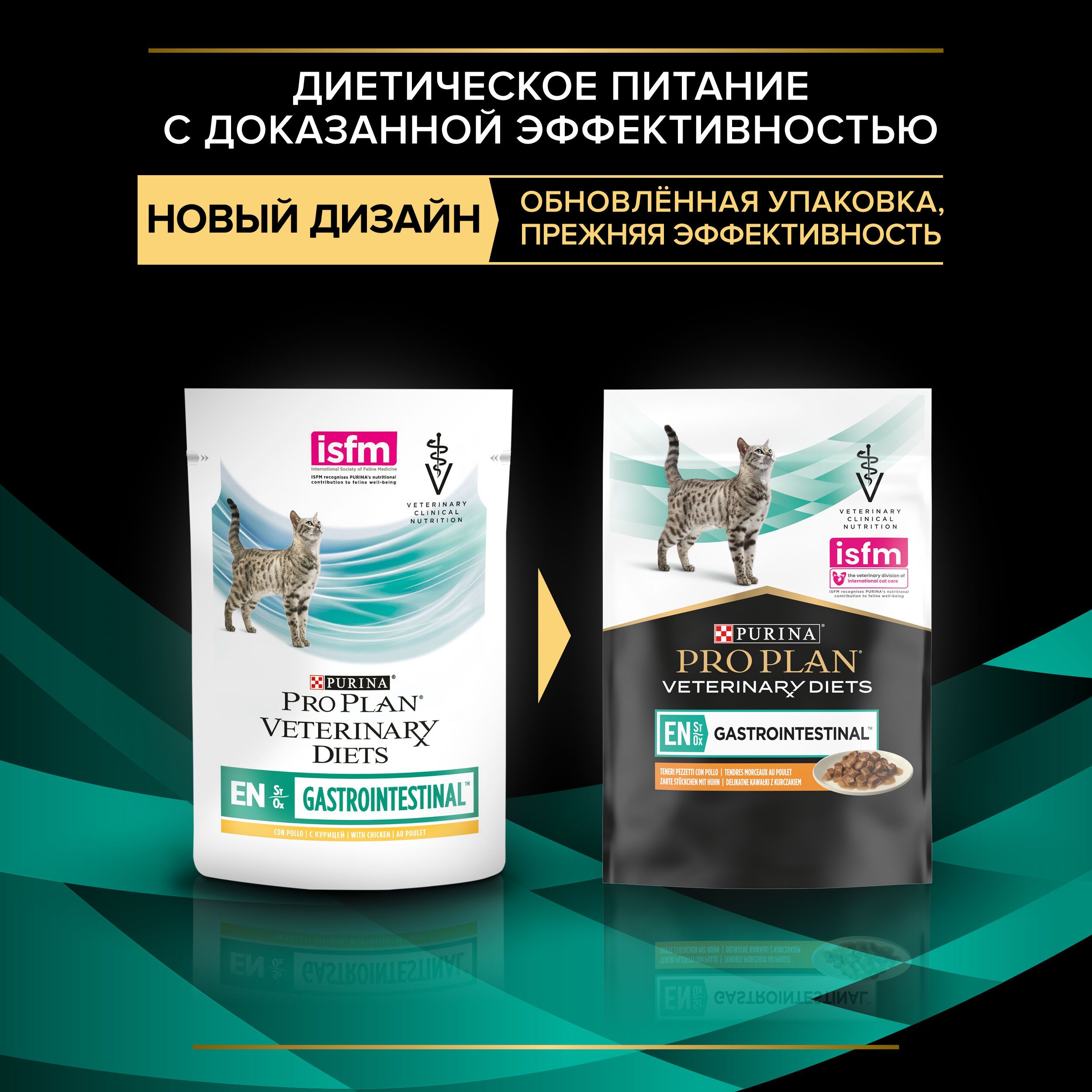 Влажный корм для кошек PRO PLAN® VETERINARY DIETS EN ST/OX Gastrointestinal при расстройствах пищеварения, с курицей
