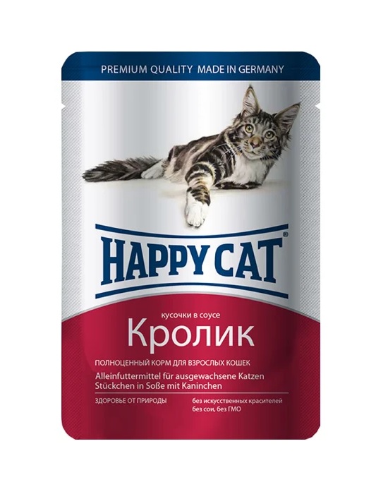 Паучи Happy Cat для кошек комплект 5+1