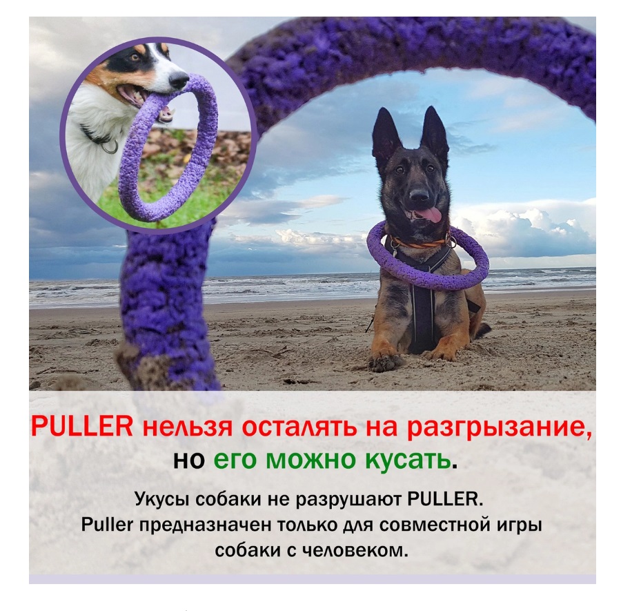 Тренировочный снаряд Puller Standard для собак средних пород