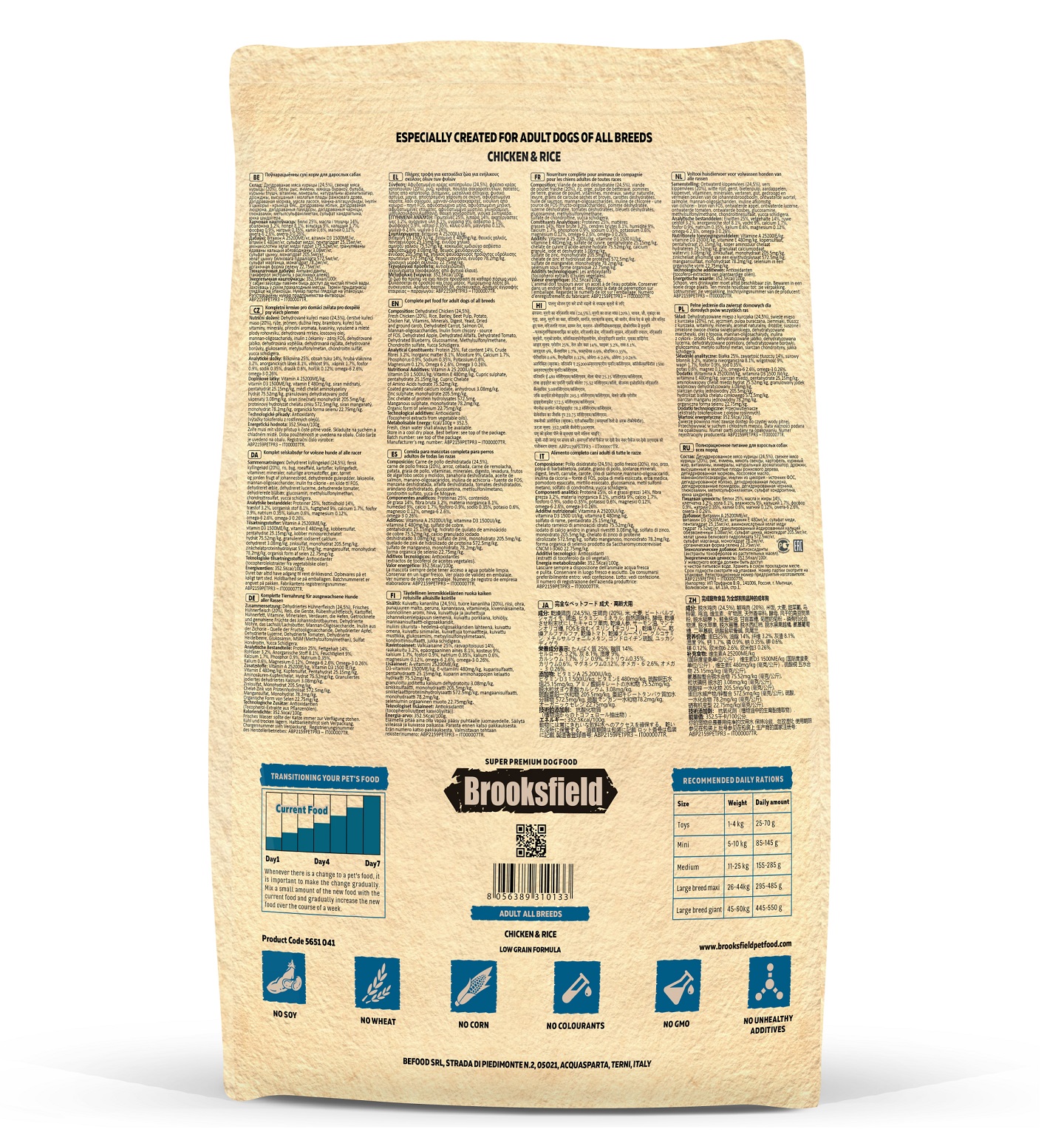 Сухой корм Brooksfield Low Grain Adult Dog для взрослых собак с курицей и рисом