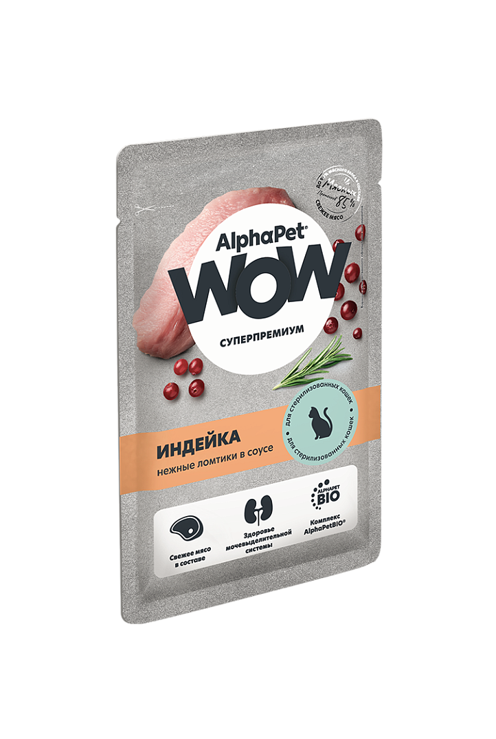 Паучи Alphapet Wow для стерилизованных кошек индейка