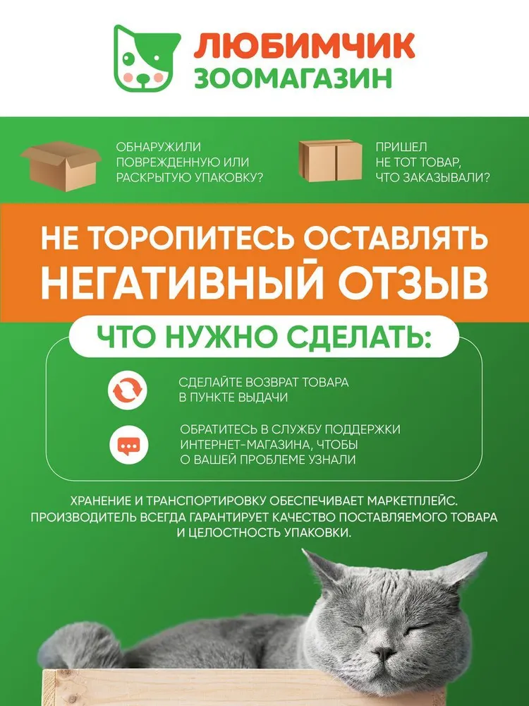 Наполнитель Proline для кошек с активированным углем