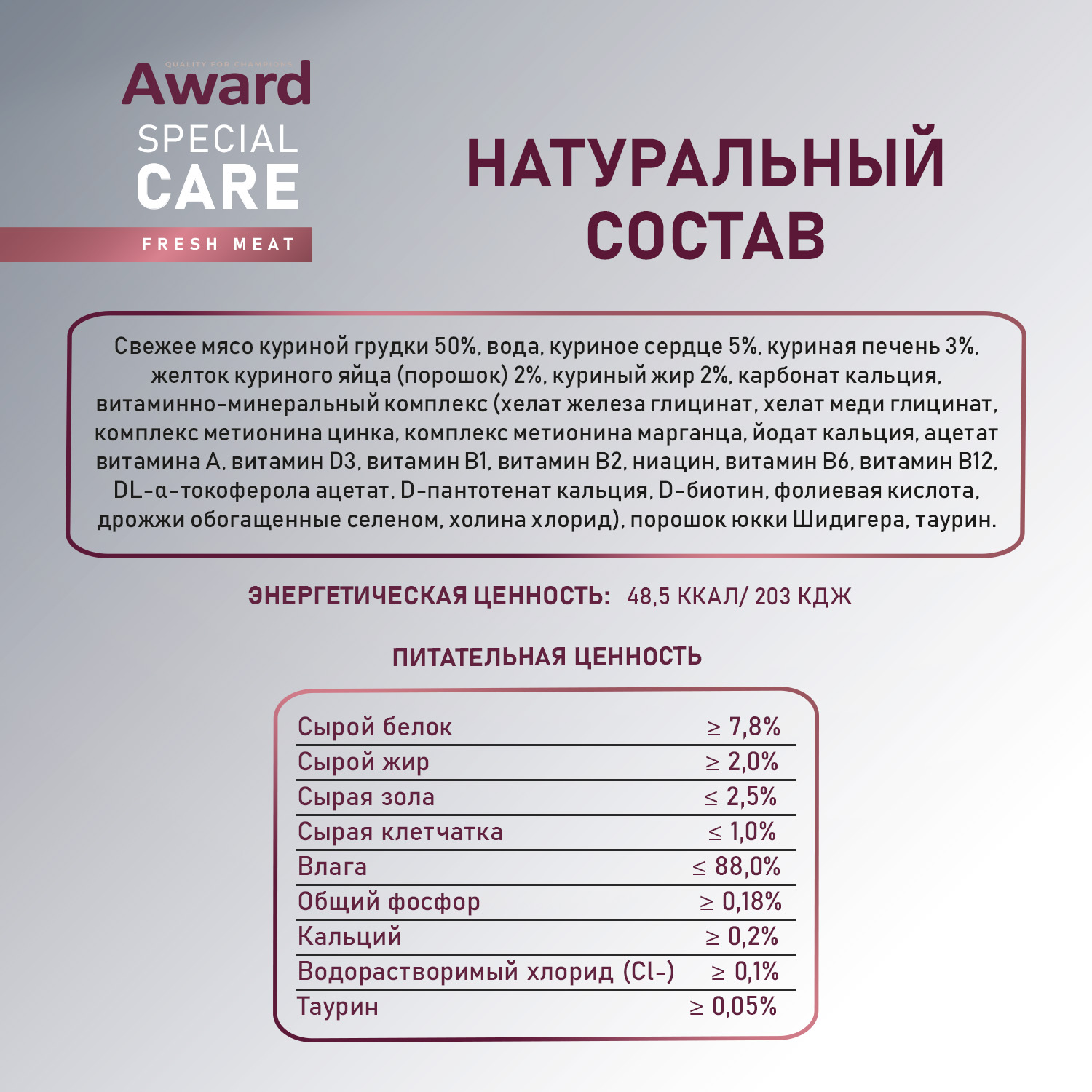 Влажный дополнительный корм Award Special Care Healthy growth "пюре" для котят от 1 месяца из мяса курицы