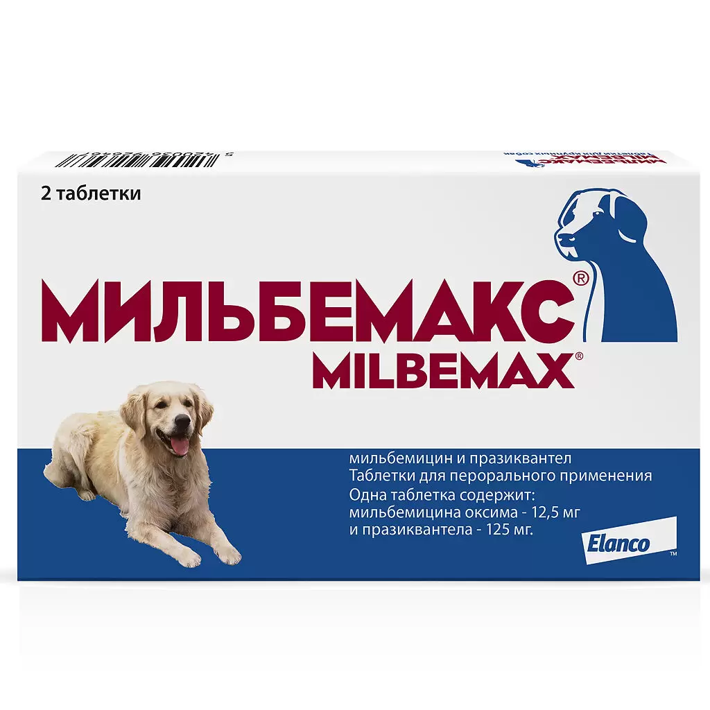 Антигельминтные таблетки Milbemax для взрослых собак
