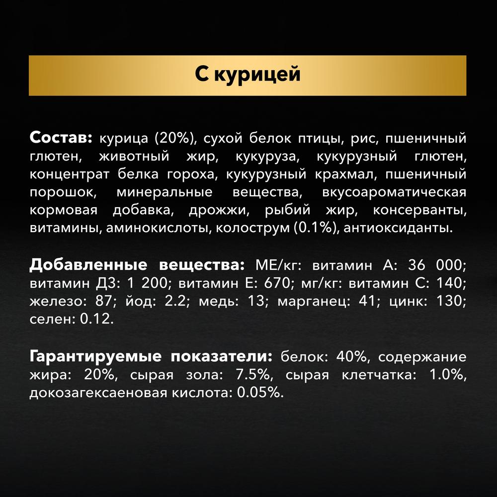 pro plan для котят с курицей и рисом. Смотреть фото pro plan для котят с курицей и рисом. Смотреть картинку pro plan для котят с курицей и рисом. Картинка про pro plan для котят с курицей и рисом. Фото pro plan для котят с курицей и рисом
