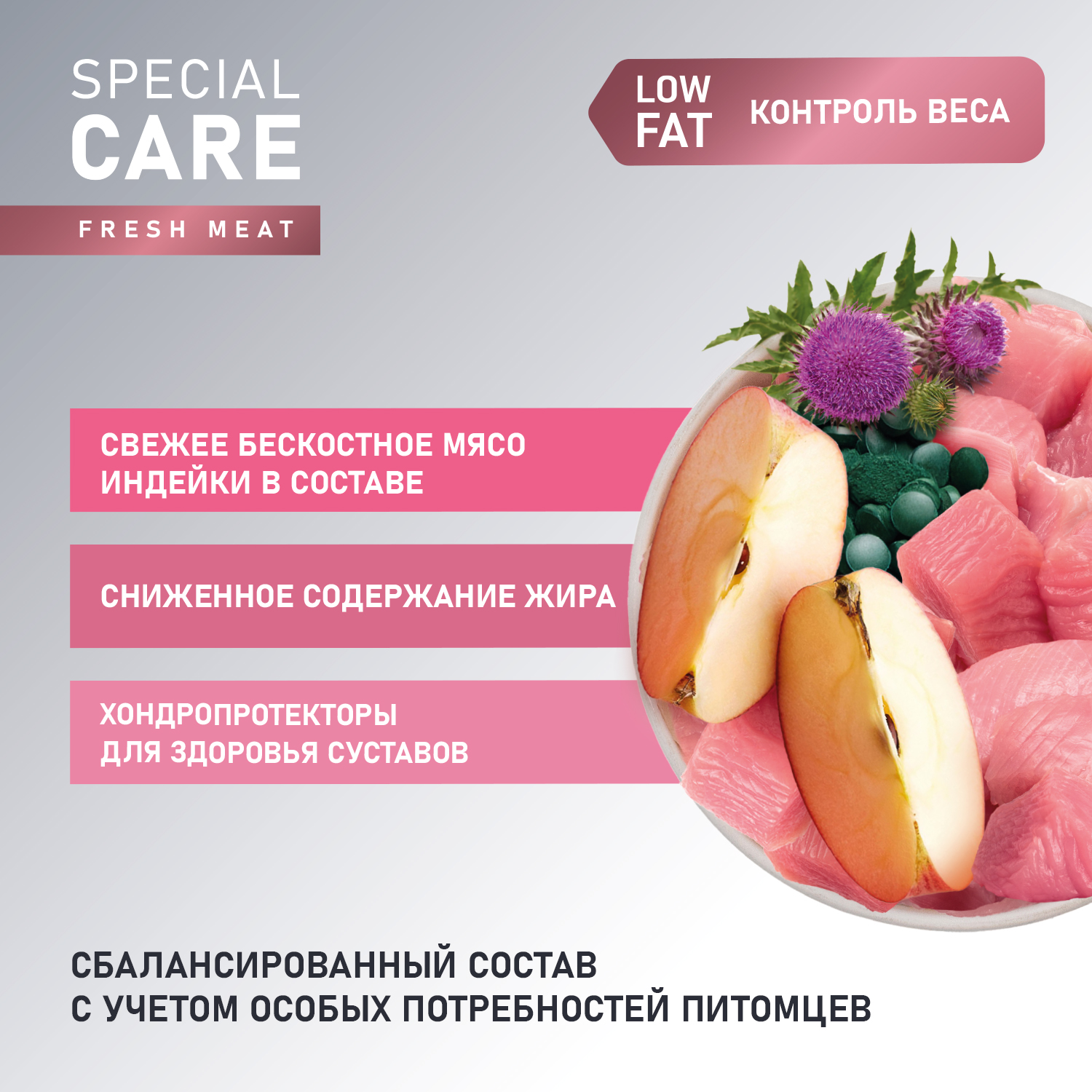 Корм Award Special Care Weight Control для взрослых собак всех пород для контроля веса со свежим мясом индейки
