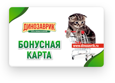 Динозаврик Динозаврик