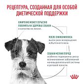 Сухой Корм Royal Canin Satiety Small Dog для собак менее 10 кг при ожирении Сухой Корм Royal Canin Satiety Small Dog для собак менее 10 кг при ожирении