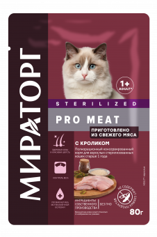 Паучи Мираторг Pro Meat для стерилизованных кошек с кроликом в соусе