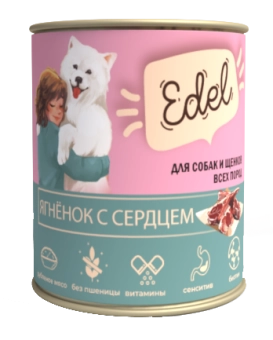 Банки Edel для собак и щенков всех пород с ягнёнком и сердцем