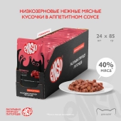 Паучи Enso Basic полнорационный корм для котят кусочки в соусе с говядиной