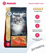 Сухой Корм Melwin для кошек с атлантическим лососем