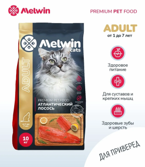 Корм Melwin для кошек с атлантическим лососем