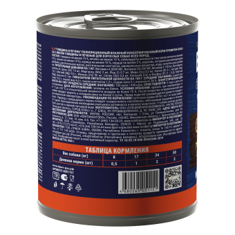 Банки Brit Premium by Nature для собак всех пород с говядиной и печенью