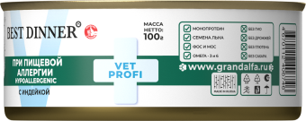 Банки Best Dinner Vet Profi Exclusive Hypoallergenic для кошек при пищевой аллергии с индейкой