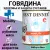 Консервы Best Dinner Vet Profi Exclusive Mobility для собак для опорно-двигательного аппарата с говядиной