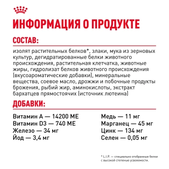 Корм для взрослых кошек Royal Canin Urinary Care Корм сухой для поддержания здоровья мочевыделительной системы