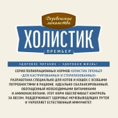 Корм Деревенские Лакомства Холистик Премьер для кошек с лососем для кастрированных и...