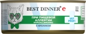 Банки Best Dinner Vet Profi Exclusive Hypoallergenic для кошек при пищевой аллергии с...