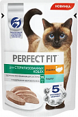 Паучи Perfect Fit для стерилизованных кошек с индейкой паштет