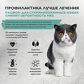 Корм Brit Care Cat Sterilised Urinary Care для для стерилизованных кошек с индейкой и...