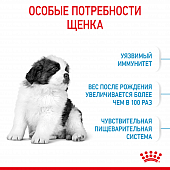 Сухой Корм Royal Canin Giant Puppy для щенков гигантских пород, до 8 месяцев