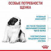 Royal Canin Giant Puppy корм сухой для щенков очень крупных размеров до 8 месяцев