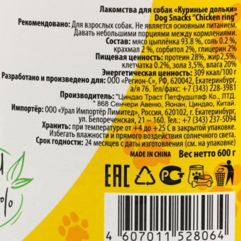 Лакомство BraVa для собак. Куриные дольки (банка)