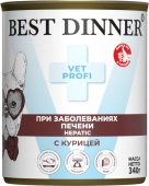 Банки Best Dinner Vet Profi Hepatic для собак с поддержанием печени при хронической...