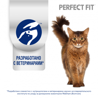 Корм Perfect Fit Sterile для кастрированных котов и стерилизованных кошек с говядиной