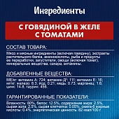 Влажный корм для кошек Felix Sensations с говядиной в желе с томатами Влажный корм для кошек Felix Sensations с говядиной в желе с томатами
