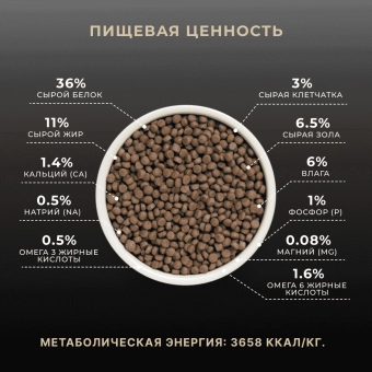 Сухой корм Premier для стерилизованных кошек и кастрированных котов от 1 года с чувствительным пищеварением, индейка