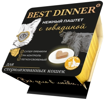 Ламистеры Best Dinner для стерилизованных кошек нежный паштет с говядиной
