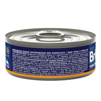 Банки Brit Premium by Nature для стерилизованных кошек с мясом курицы и печенью